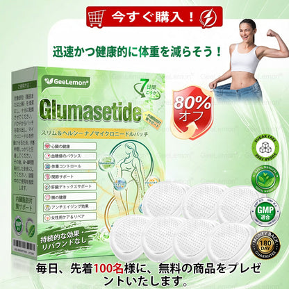 🇯🇵 内臓脂肪対策サポート 👨‍⚕️👩‍⚕️GeeLemon®＆NAD+ 8-in-1 ナノ強化フォーミュラ — 肥満、肌のたるみ、糖尿病、睡眠時無呼吸症候群、関節の悩み、その他健康上の懸念にアプローチ🛍️
