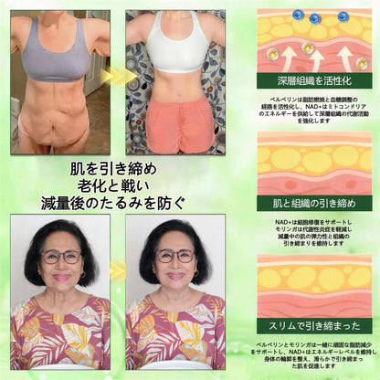 🇯🇵 内臓脂肪対策サポート 👨‍⚕️👩‍⚕️GeeLemon®＆NAD+ 8-in-1 ナノ強化フォーミュラ — 肥満、肌のたるみ、糖尿病、睡眠時無呼吸症候群、関節の悩み、その他健康上の懸念にアプローチ🛍️
