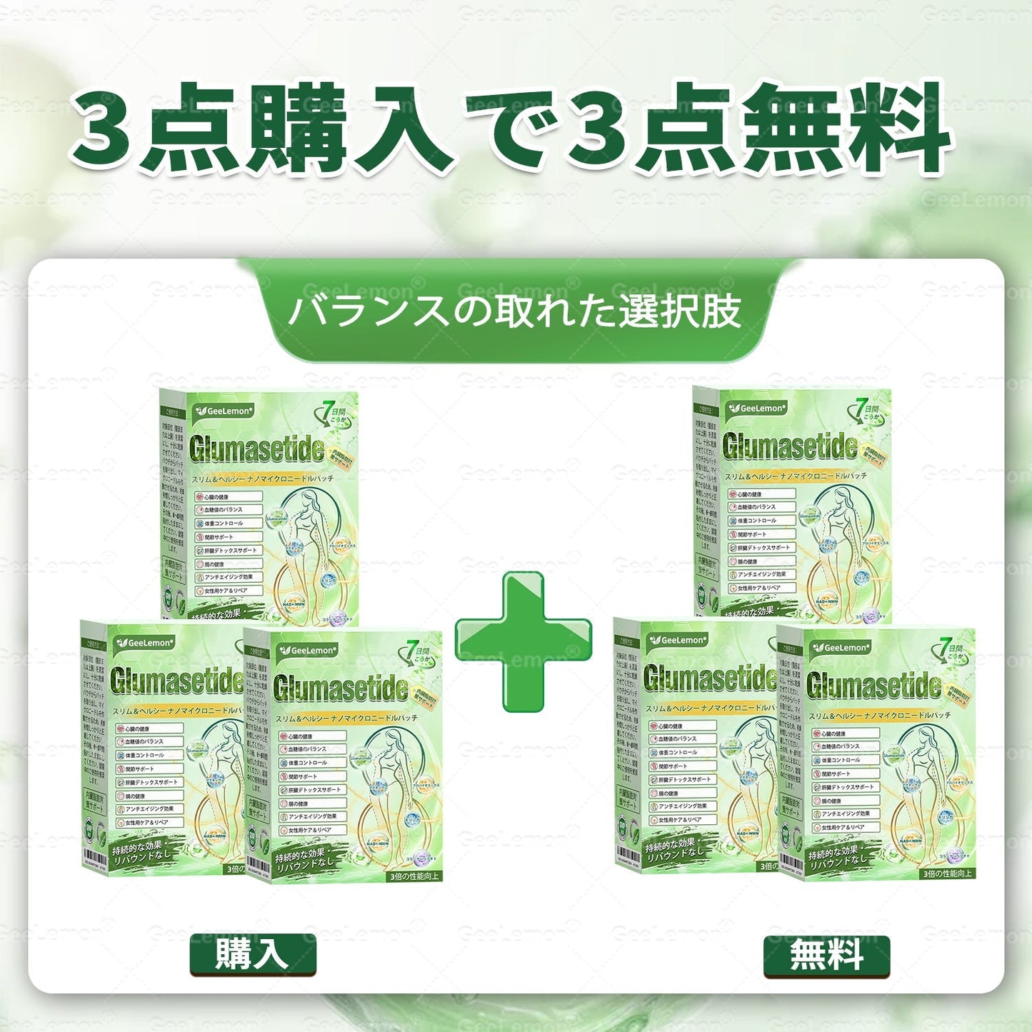 🇯🇵 内臓脂肪対策サポート 👨‍⚕️👩‍⚕️GeeLemon®＆NAD+ 8-in-1 ナノ強化フォーミュラ — 肥満、肌のたるみ、糖尿病、睡眠時無呼吸症候群、関節の悩み、その他健康上の懸念にアプローチ🛍️