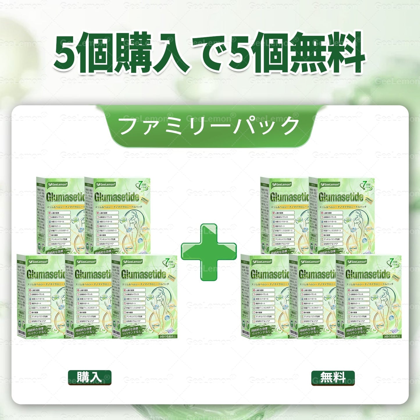 🇯🇵 内臓脂肪対策サポート 👨‍⚕️👩‍⚕️GeeLemon®＆NAD+ 8-in-1 ナノ強化フォーミュラ — 肥満、肌のたるみ、糖尿病、睡眠時無呼吸症候群、関節の悩み、その他健康上の懸念にアプローチ🛍️